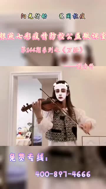 《万疆》——谢老师