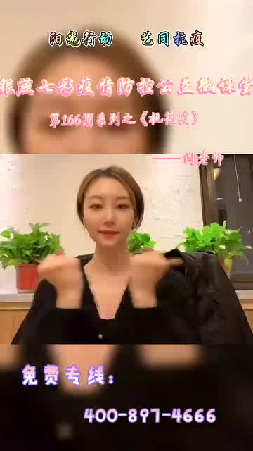 《桃花笑》——闫老师 