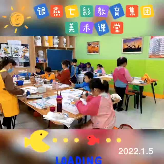 美术课堂